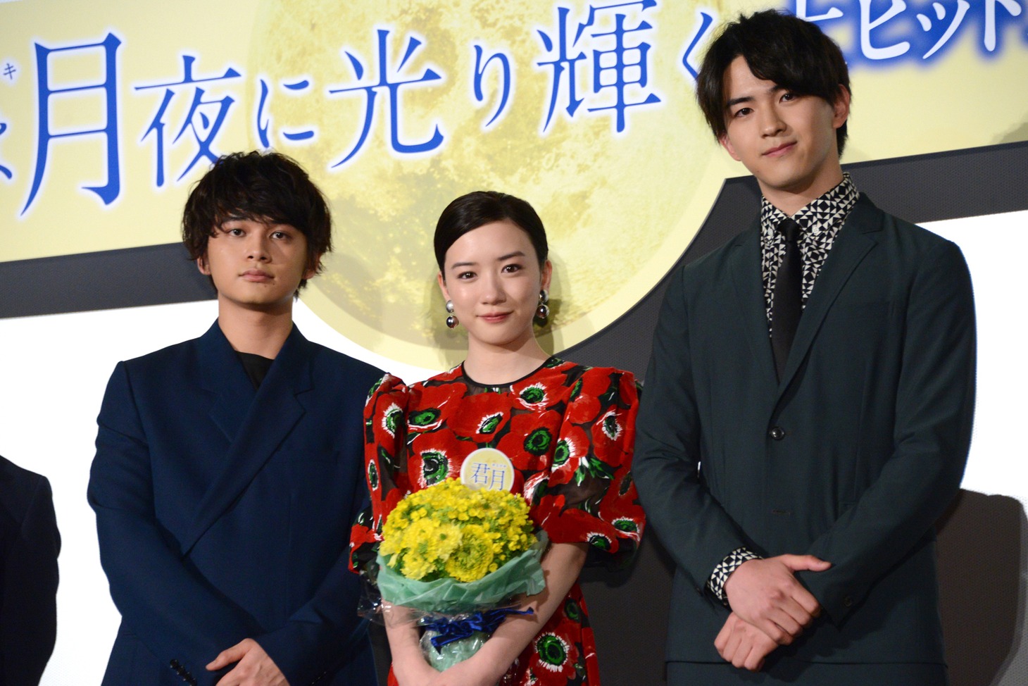 左から北村匠海、永野芽郁、甲斐翔真。