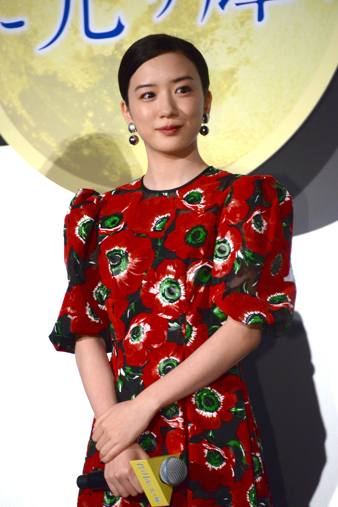 永野芽郁