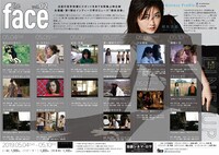 「the face 根矢涼香 特集上映」チラシビジュアル裏面