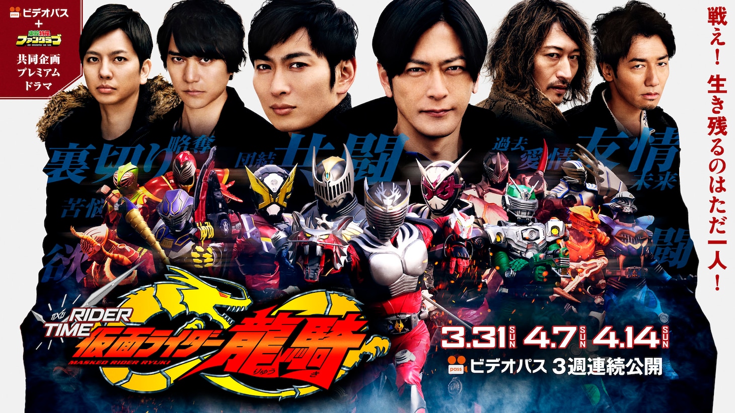 「仮面ライダージオウ スピンオフ RIDER TIME 仮面ライダー龍騎」ビジュアル (c)2019「RIDER TIME龍騎」製作委員会 (c)石森プロ・テレビ朝日・ＡＤＫ・東映