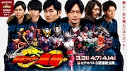 「仮面ライダージオウ スピンオフ RIDER TIME 仮面ライダー龍騎」ビジュアル