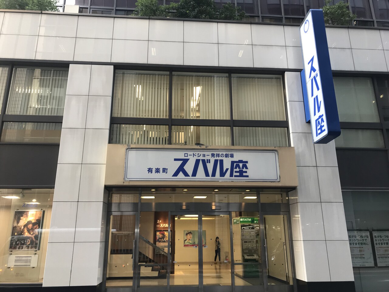 有楽町スバル座外観