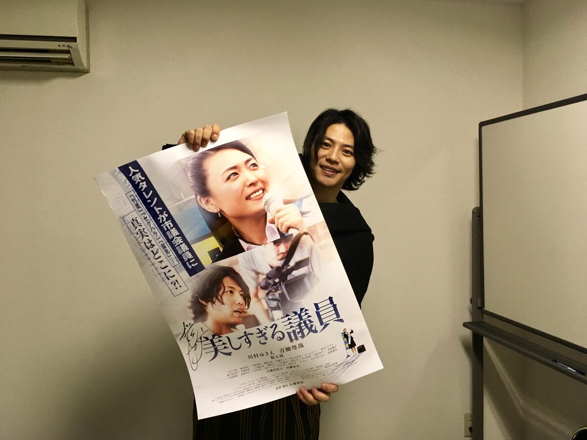 青柳尊哉が 美しすぎる議員 を語る 心に残る疑問符のようなものを作れた 映画ナタリー