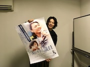 「美しすぎる議員」のポスターを持つ青柳尊哉