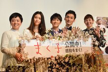「まく子」公開記念舞台挨拶の様子。左から鶴岡慧子、新音、山崎光、草なぎ剛、須藤理彩。