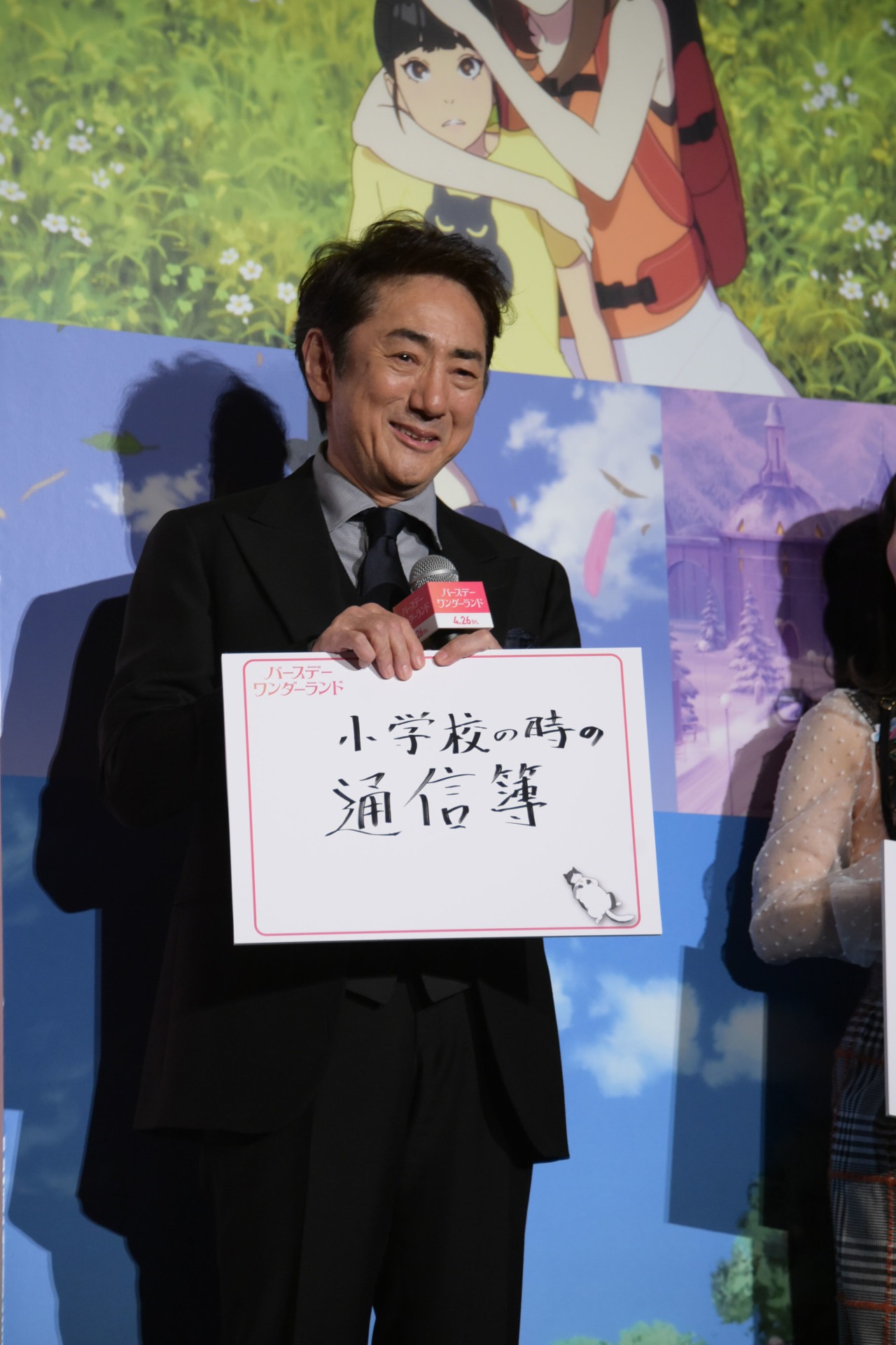 「なくしたくなかったけど、なくしてしまった宝物」というお題に回答した市村正親。