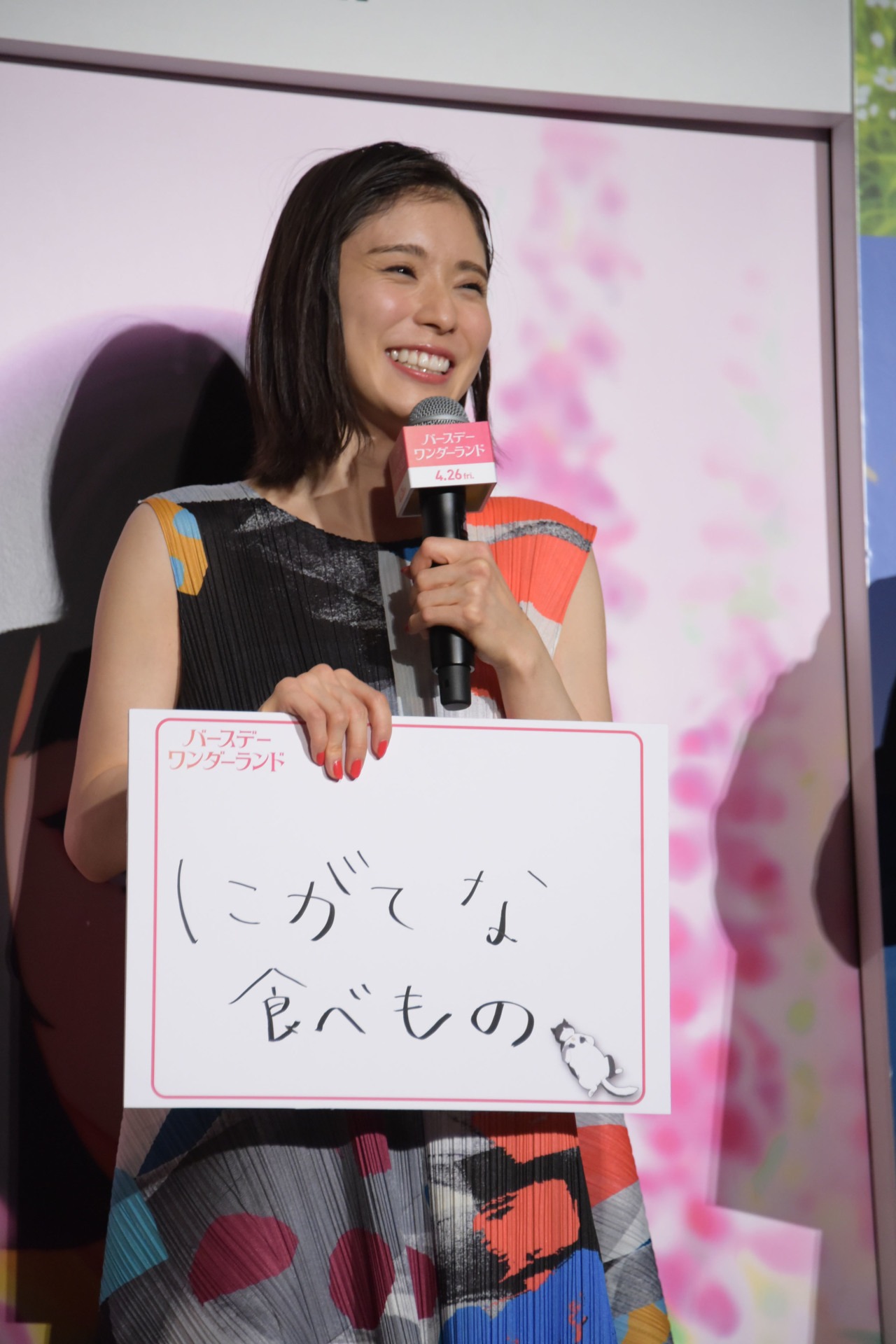 「なくしたくなかったけど、なくしてしまった宝物」というお題に回答した松岡茉優。