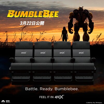 「バンブルビー」4DXオリジナルビジュアル