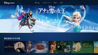 テレビ視聴におけるトップ画面。（c）2019 Disney