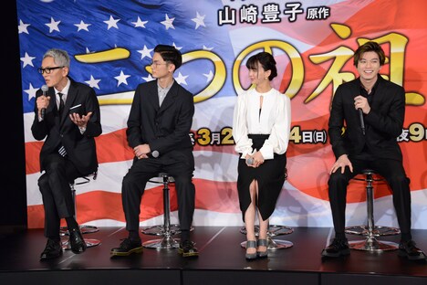 左から松重豊、高良健吾、多部未華子、新田真剣佑。