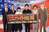 「二つの祖国」記者会見の様子。左から松重豊、高良健吾、多部未華子、新田真剣佑、ムロツヨシ、小栗旬のパネル。