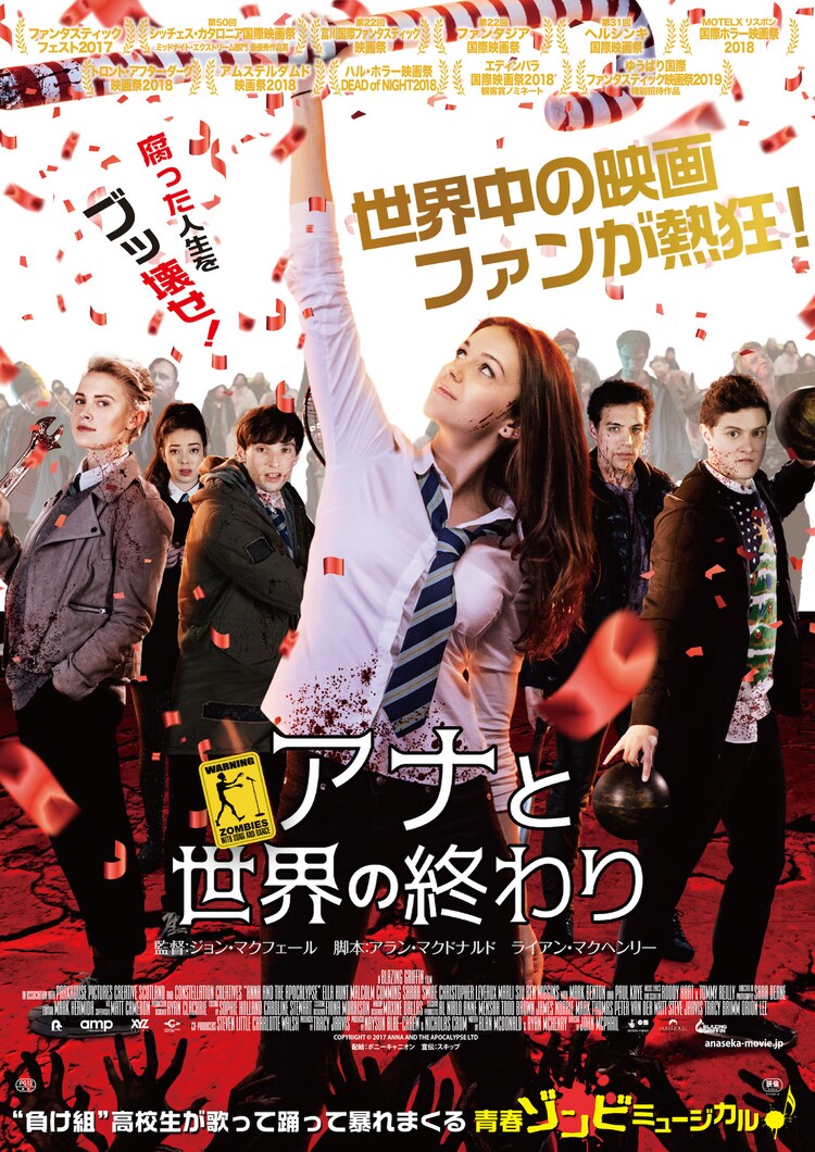 腐った人生をブッ壊せ 青春ゾンビミュージカル アナと世界の終わり 新画像 映画ナタリー
