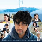TAKAHIRO演じる記憶喪失の漁師が涙「僕に、会いたかった」予告公開