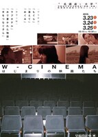 早稲田松竹フライヤー表