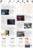 早稲田松竹フライヤー裏