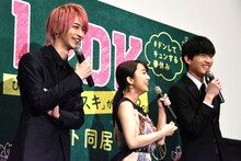 左から横浜流星、上白石萌音、杉野遥亮。