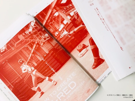 「Wレッドが出来るまで 快盗戦隊ルパンレンジャーVS警察戦隊パトレンジャー レッドオンリーブック」中面参考資料（発売元：リブレ）