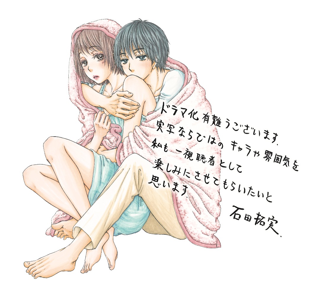 石田拓実によるコメントイラスト。(c)「カカフカカ」製作委員会・MBS
