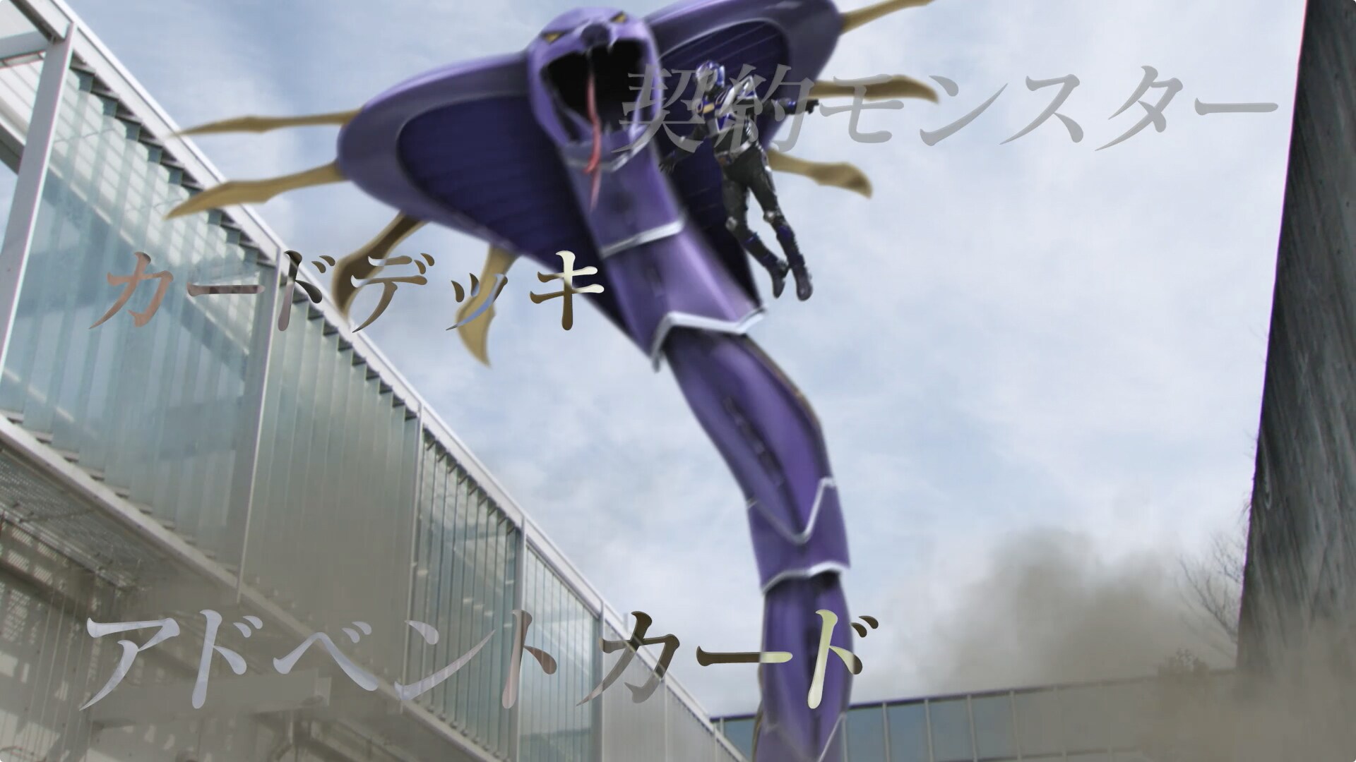 須賀貴匡らオリキャス集結「仮面ライダー龍騎」新作予告、松本梨香が