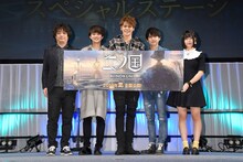 左から日野晃博、せりしゅん、宮野真守、梶裕貴、水瀬遥。