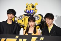 「バンブルビー」公開記念舞台挨拶の様子。左から志尊淳、バンブルビー、土屋太鳳、木村良平。