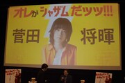 菅田将暉が福田雄一監修・演出の「シャザム!」吹替版で主演！佐藤二朗も参加