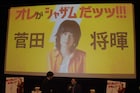 菅田将暉が福田雄一監修・演出の「シャザム!」吹替版で主演!佐藤二朗も参加