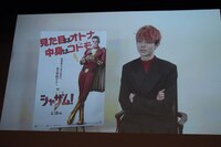 「シャザム!」“緊急発表会見風”イベントの様子。