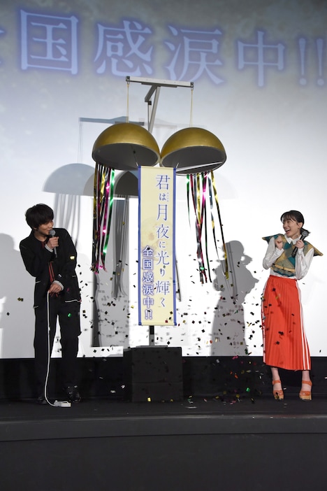 くす玉を割る北村匠海(左)と永野芽郁(右)。