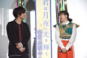 「君は月夜に光り輝く」公開記念舞台挨拶の様子。