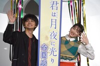 「君は月夜に光り輝く」公開記念舞台挨拶の様子。