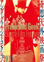 「奇想天外映画祭 Bizarre Film Festival～Freak and Geek アンダーグラウンドコレクション2019～」メインビジュアル