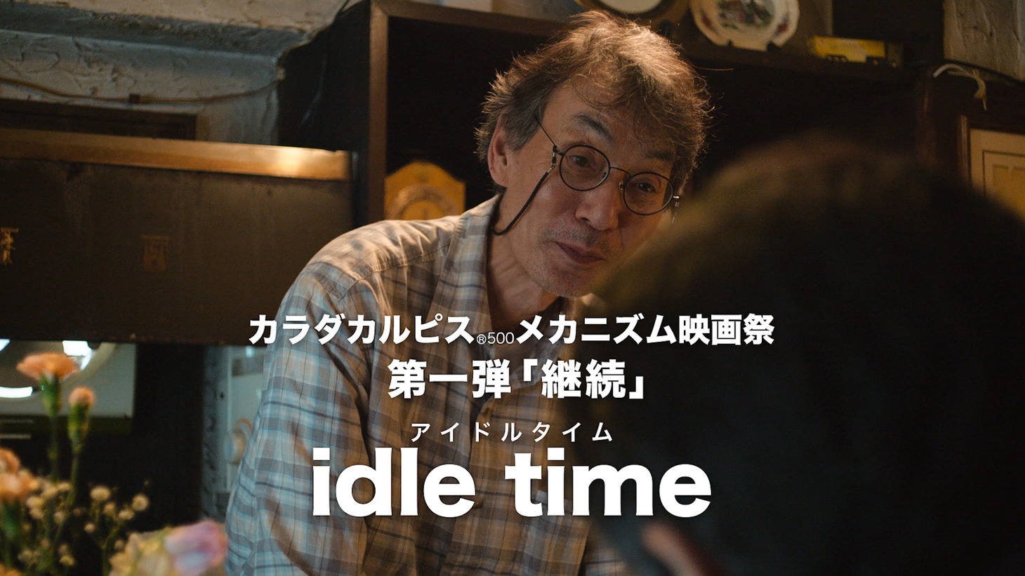 「idle time」