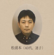 松浦本