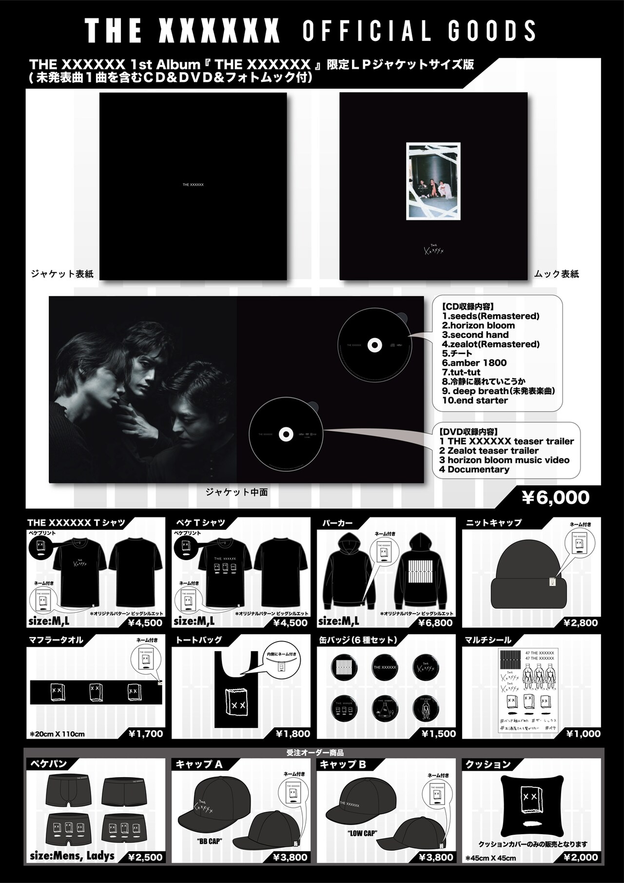 THE XXXXXX 1st LIVE MUSIC EXISTENCE