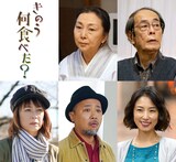 ドラマ「きのう何食べた？」追加キャスト一覧。上段左から梶芽衣子、志賀廣太郎。下段左より佐藤仁美、マキタスポーツ、MEGUMI。