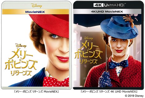 「メリー・ポピンズ リターンズ」MovieNEXジャケット