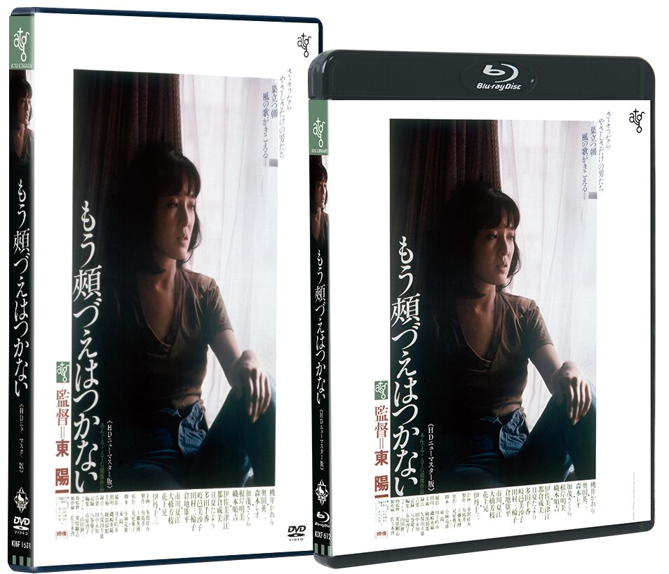 DVD もう頬づえはつかない Amazon.co.jp: もう頬づえはつかない