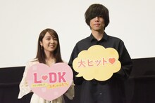 「L・DK ひとつ屋根の下、『スキ』がふたつ。」舞台挨拶の様子。左から上白石萌音、内澤崇仁。