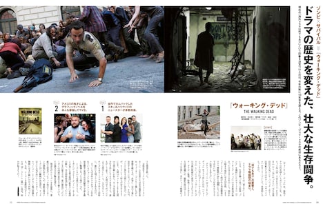 Pen+「完全保存版 海外ドラマが面白い。」中面