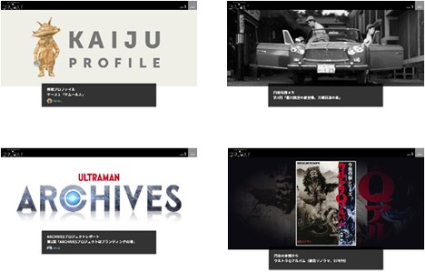 「TSUBURAYA・GALAXY」サンプル画像