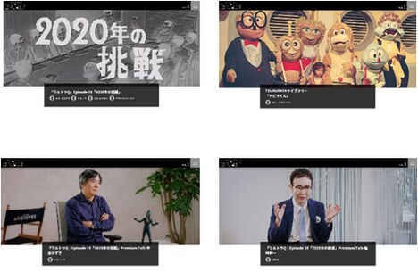 「TSUBURAYA・GALAXY」サンプル画像