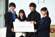 左から甲斐翔真、大友花恋、小関裕太、喜多乃愛。