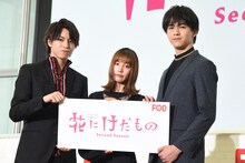 「花にけだもの～Second Season～」のキャスト。左から松尾太陽、中村ゆりか、甲斐翔真。