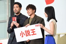 「小説王」のキャスト。左から小柳友、白濱亜嵐、桜庭ななみ。