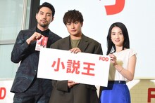 「小説王」のキャスト。左から小柳友、白濱亜嵐、桜庭ななみ。