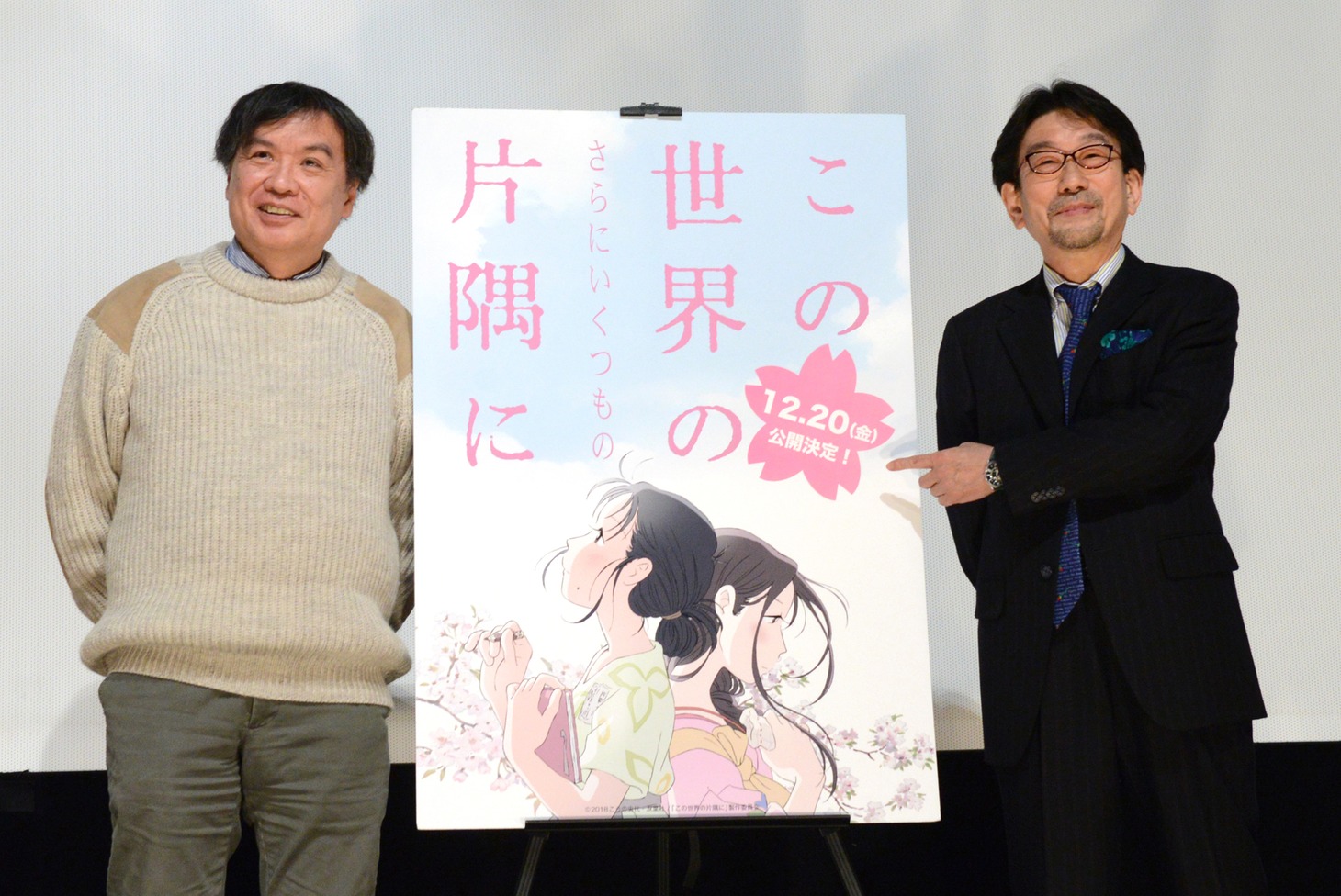 左から片渕須直、真木太郎。