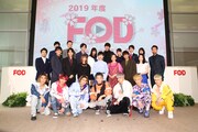「2019FODコンテンツ発表会」の様子。