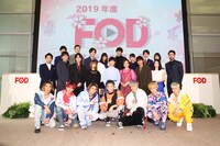 「2019FODコンテンツ発表会」の様子。