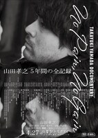 「TAKAYUKI YAMADA DOCUMENTARY『No Pain,No Gain』」ビジュアル